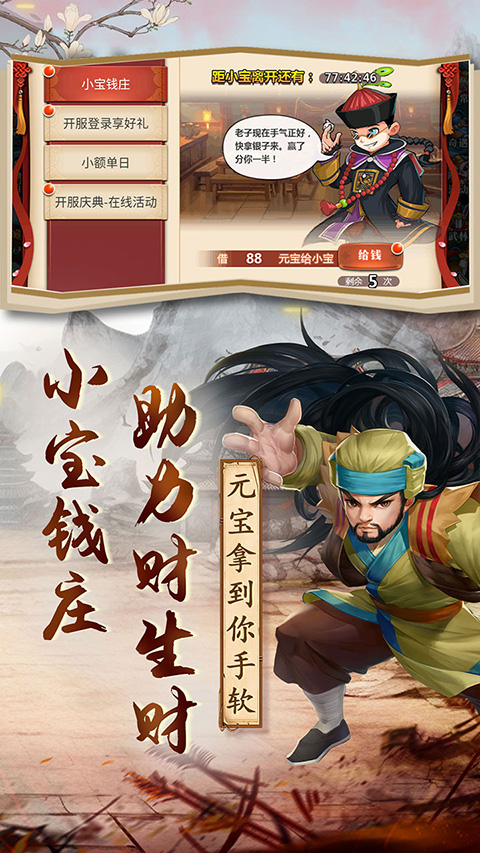 英雄计划手游截图4