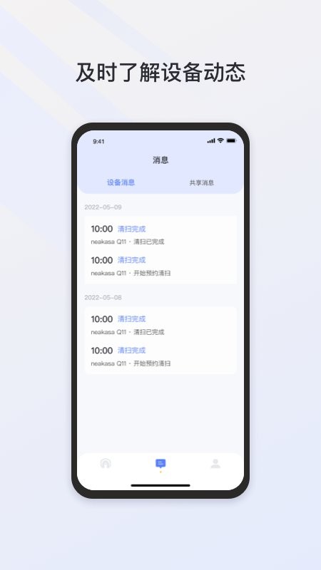 Neakasa洗地机下载