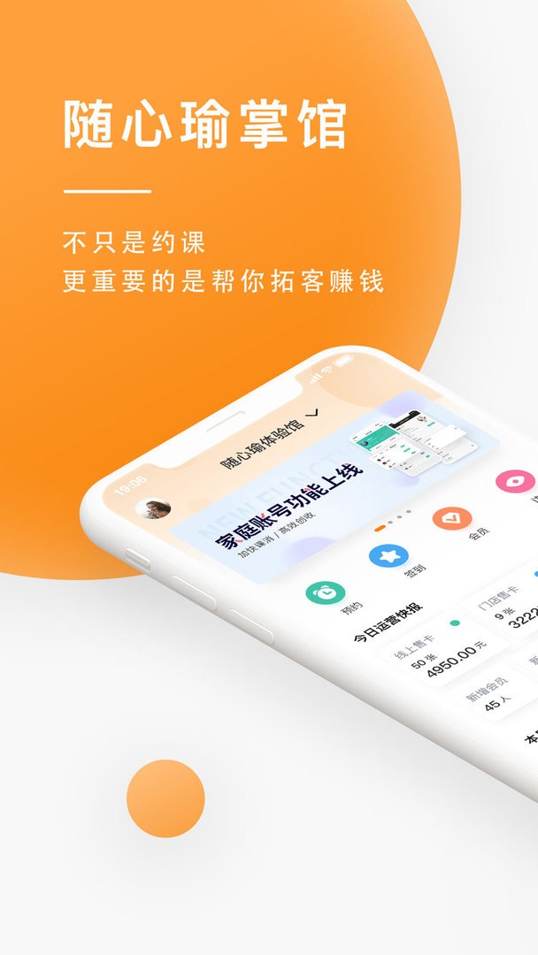 随心瑜掌馆官方版截图2