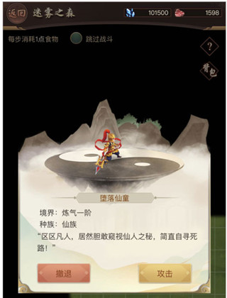 逍遥修真小米版