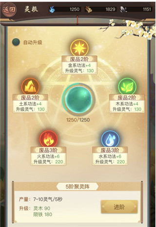逍遥修真小米版