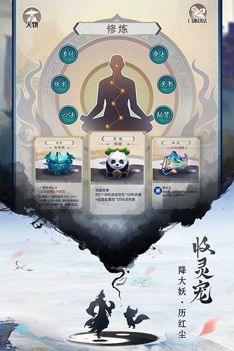 逍遥修真小米版截图2