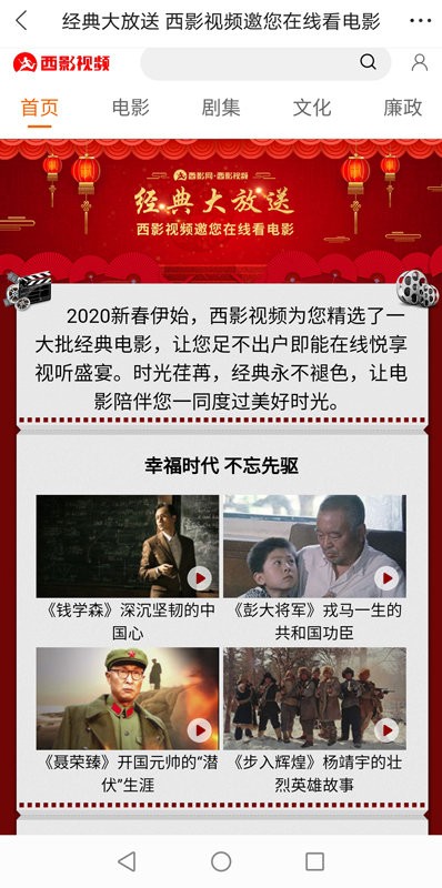 西影视频软件截图2