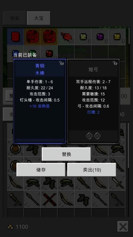 光之守护者游戏