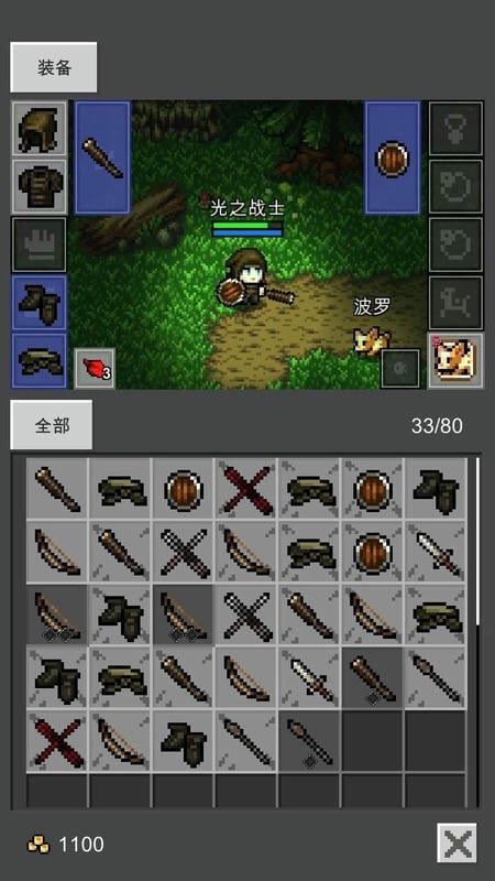 光之守护者内置修改版截图1