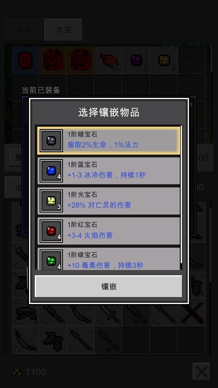 光之守护者内置修改版截图3