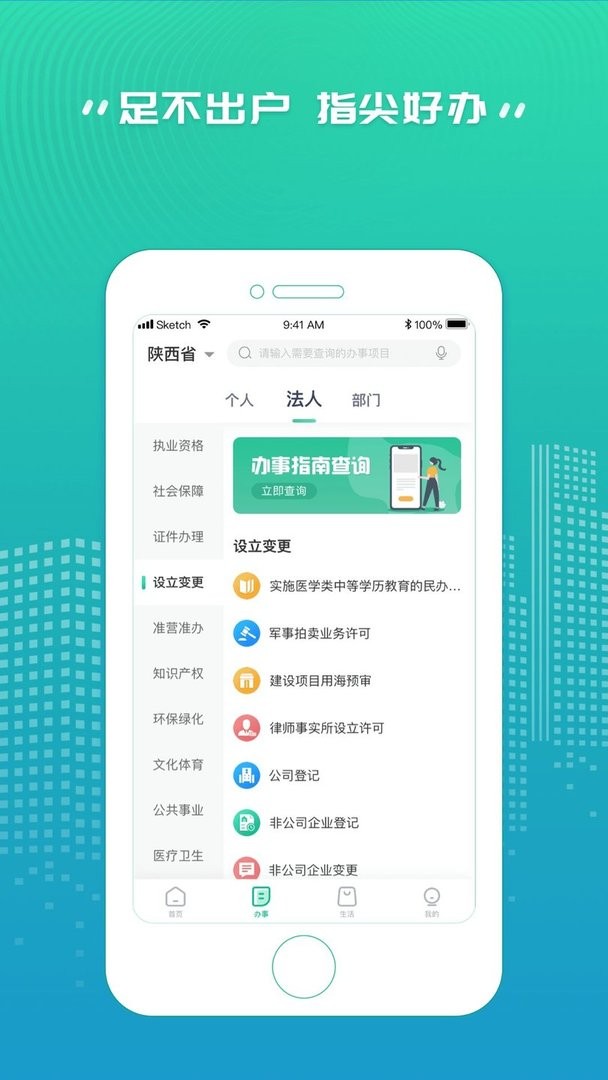 秦务员官方版