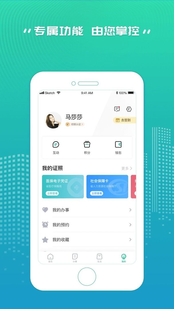 秦务员(陕西政务服务平台)截图3
