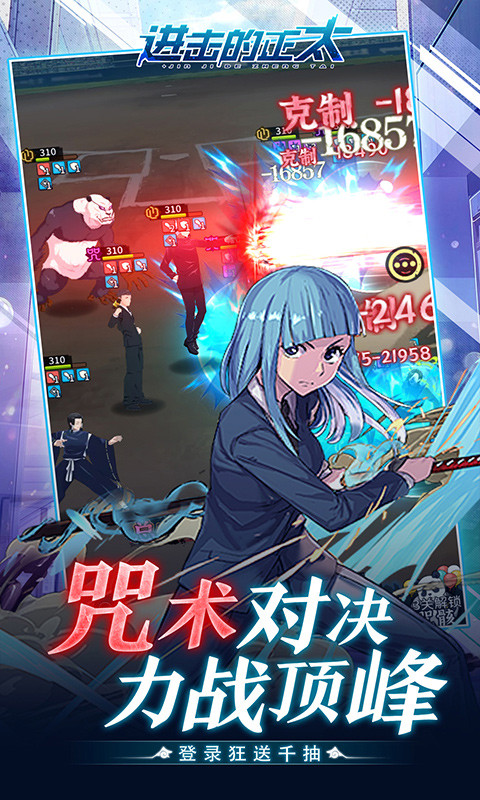 进击的正太(0.1折纯爱版)截图4