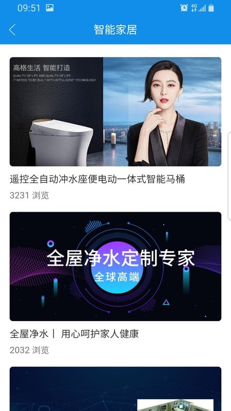 丰行万家手机版截图4