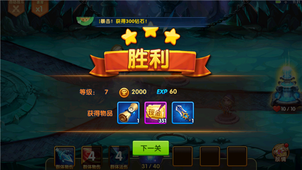 部落联盟(0.1折送2000代金券)