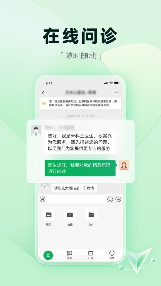 医链健康手机版截图3