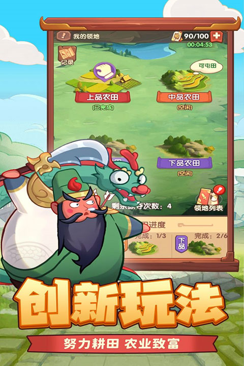 守护之境九游版截图3