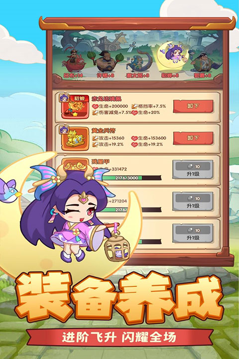 守护之境九游版截图4