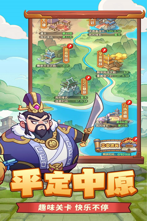 守护之境九游版截图5