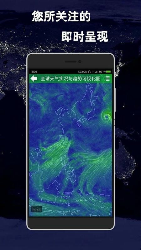 健茂天气官方版软件截图4