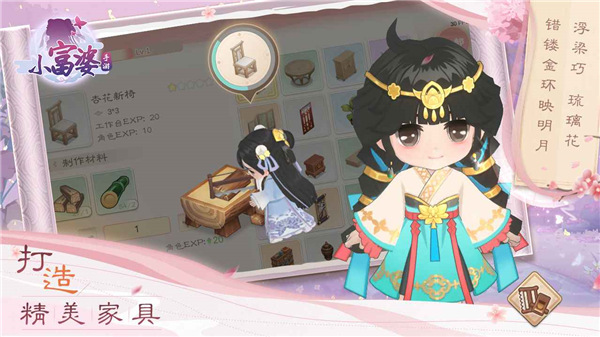 小富婆游戏最新版截图2