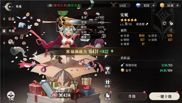 星魂之上(0.05折免费充值)