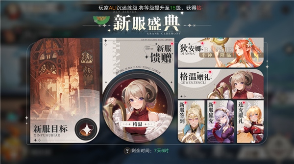 星魂之上(0.05折免费充值)