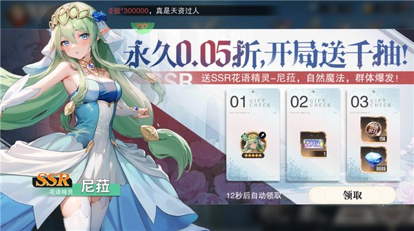 星魂之上(0.05折免费充值)