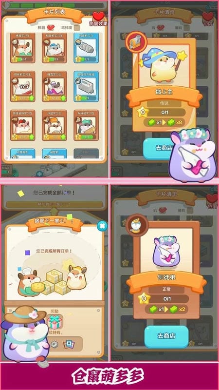 蛋糕工厂手机版截图2