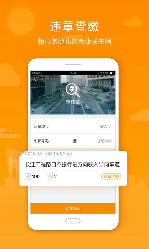 阳光车生活官方版截图3