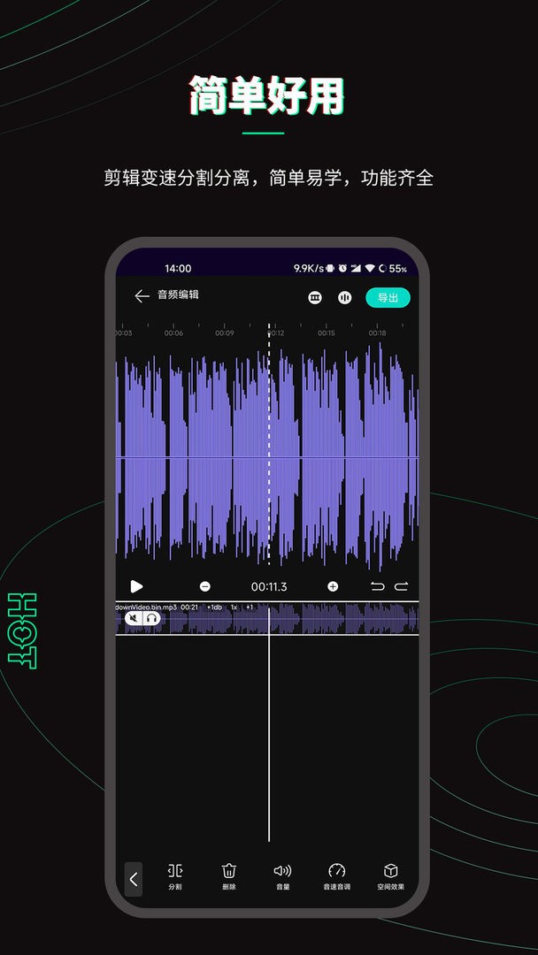 乐剪音频官方版