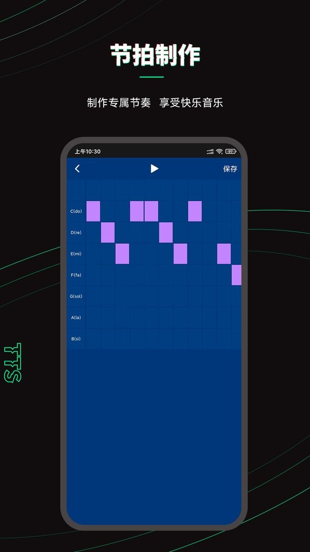 乐剪音频最新版截图2