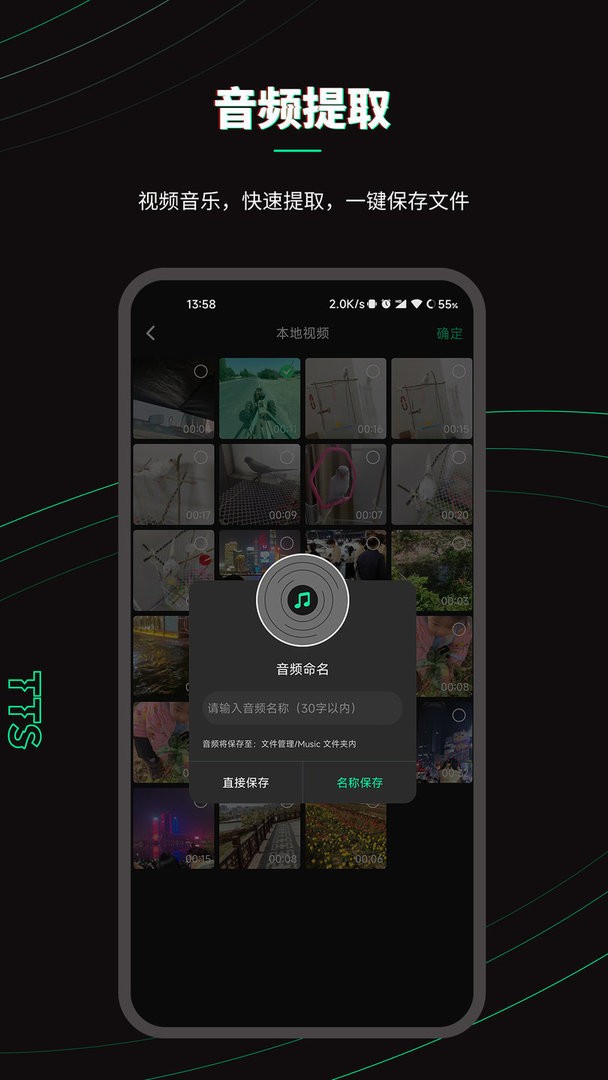 乐剪音频最新版截图3