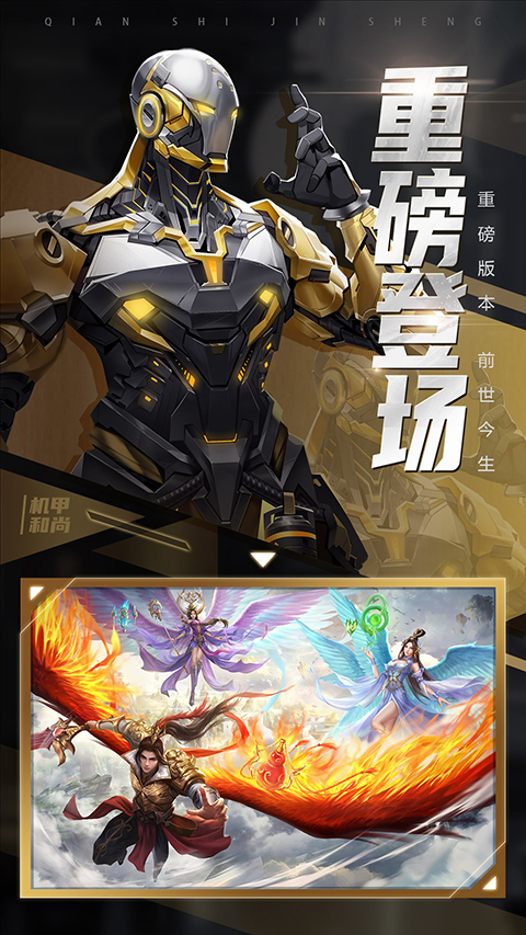 青云诀2qq登录版本截图4