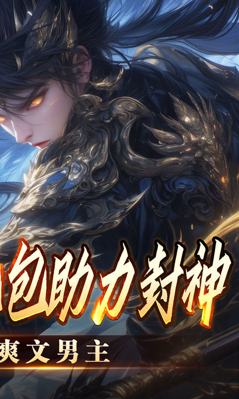 龙之剑圣(幽迹之主杀爆充)截图2
