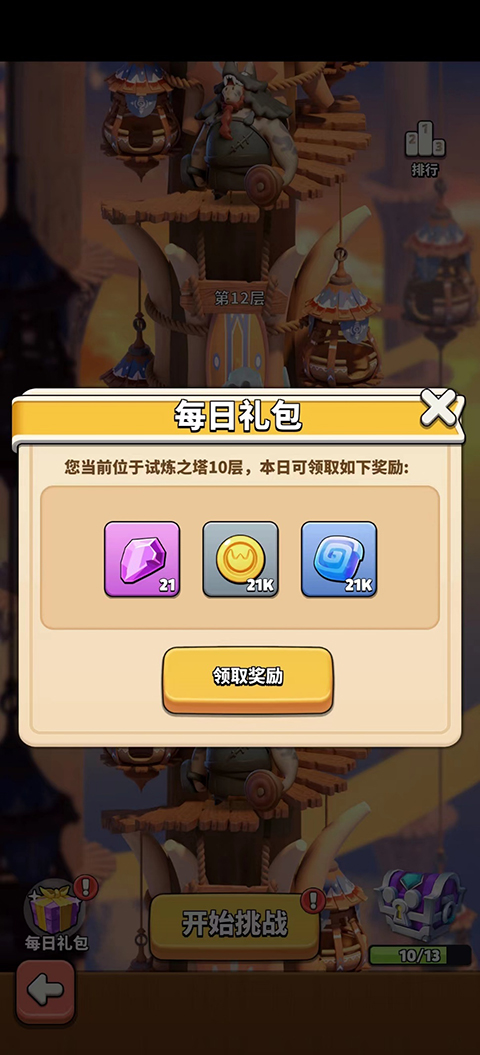 冲啊原始人九游版
