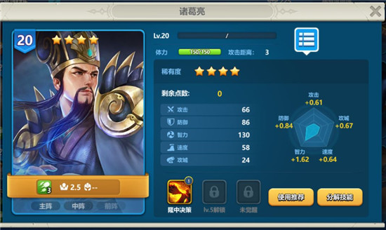 英魂之刃战略版小米版