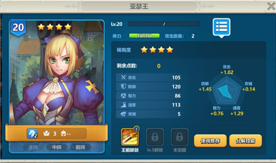 英魂之刃战略版小米版