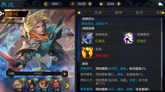 权倾三国OL九游版