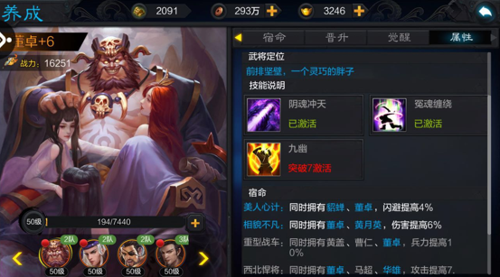 权倾三国OL九游版