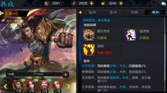 权倾三国OL九游版