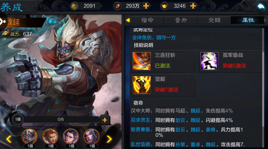 权倾三国OL九游版