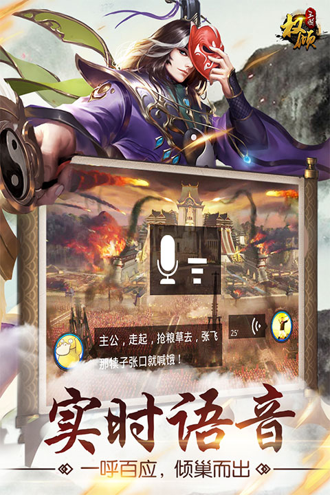 权倾三国OL九游版截图2