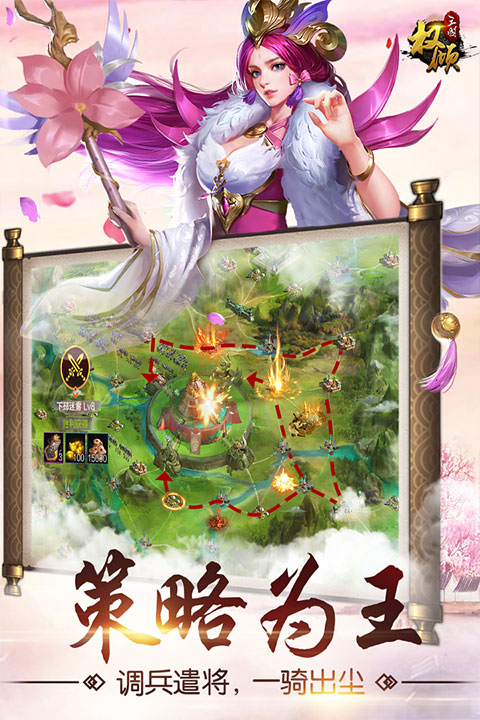 权倾三国OL九游版截图5