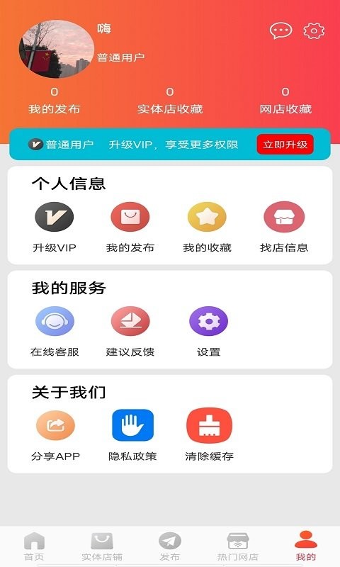 店铺转让软件截图2