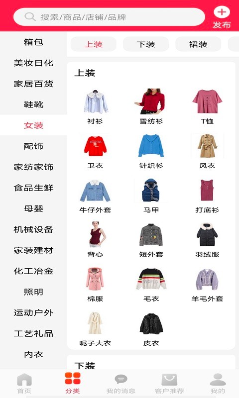 爱采购下载app
