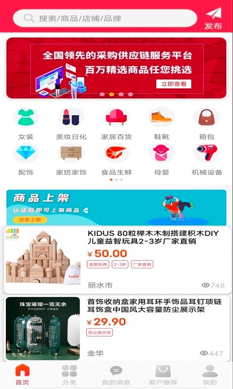 爱采购网截图1