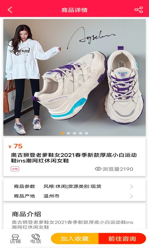 爱采购网截图4