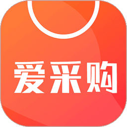 爱采购网