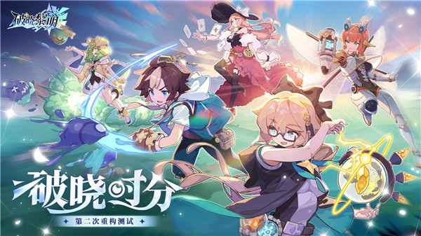 破晓黎明手游最新版截图1
