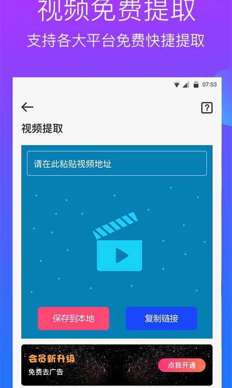 去水印工作室官方版截图3