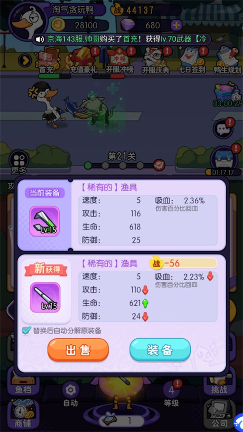 猜我是谁手游
