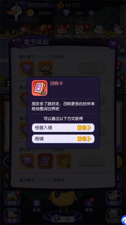 猜我是谁手游