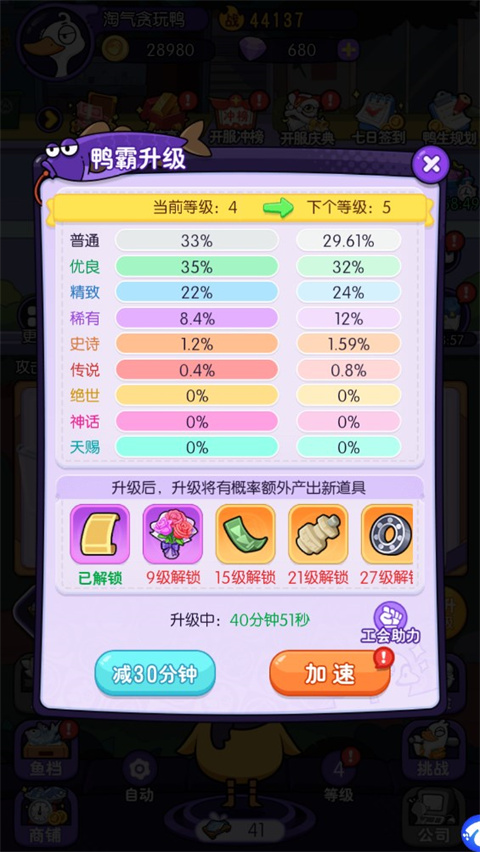 猜我是谁手游